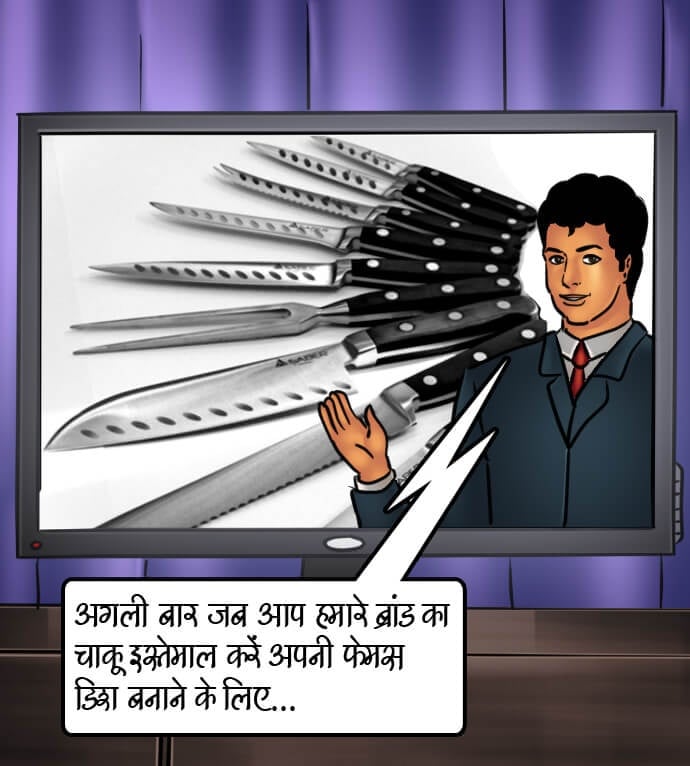 Savita Bhabhi [Kirtu] 66.5 . Savita Bhabhi - चुदाई की रेसिपी - Chapter 66 - Hindi [Kirtu] – page 26