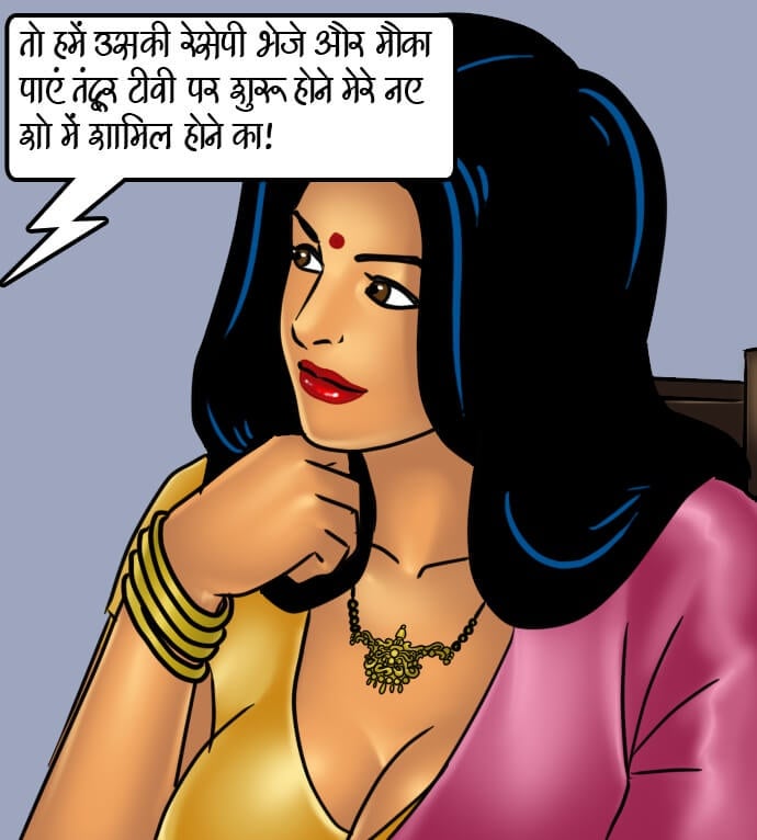 Savita Bhabhi [Kirtu] 66.5 . Savita Bhabhi - चुदाई की रेसिपी - Chapter 66 - Hindi [Kirtu] – page 27