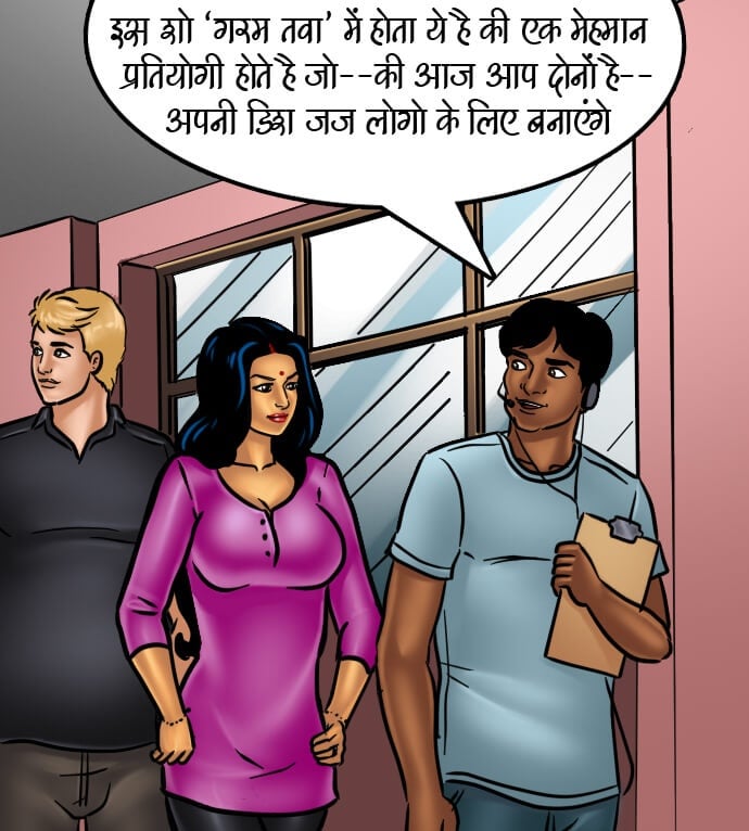 Savita Bhabhi [Kirtu] 66.5 . Savita Bhabhi - चुदाई की रेसिपी - Chapter 66 - Hindi [Kirtu] – page 96