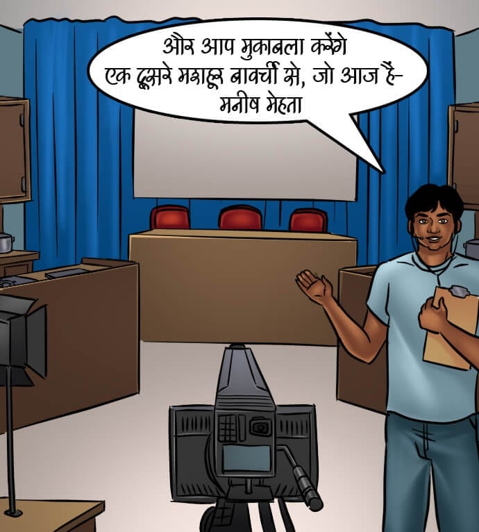 Savita Bhabhi [Kirtu] 66.5 . Savita Bhabhi - चुदाई की रेसिपी - Chapter 66 - Hindi [Kirtu] – page 97