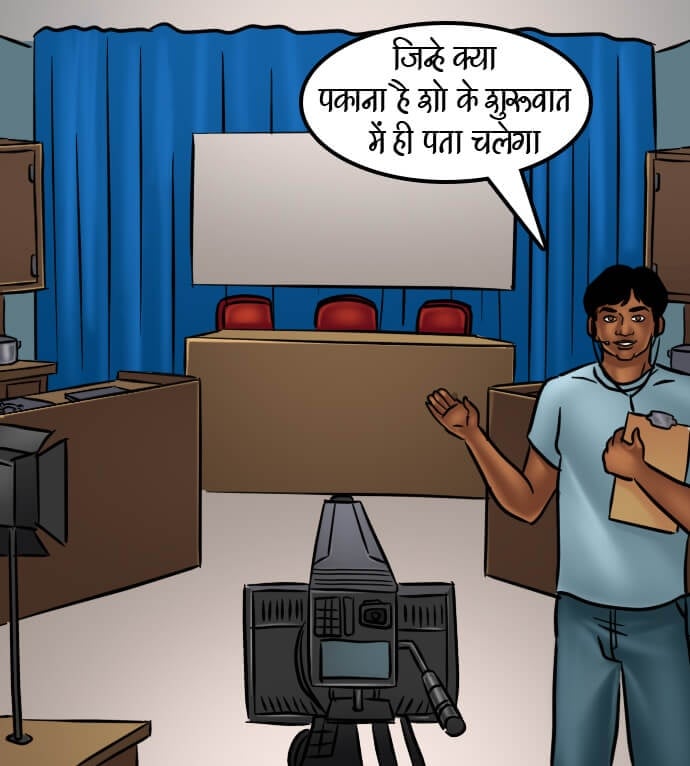 Savita Bhabhi [Kirtu] 66.5 . Savita Bhabhi - चुदाई की रेसिपी - Chapter 66 - Hindi [Kirtu] – page 98