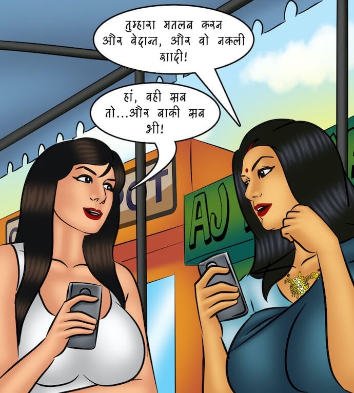 Savita Bhabhi [Kirtu] 109.5 . Savita Bhabhi - Hindi - Chapter 109 - आग फिर से भड़काना [Kirtu] – page 3