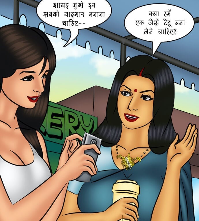 Savita Bhabhi [Kirtu] 109.5 . Savita Bhabhi - Hindi - Chapter 109 - आग फिर से भड़काना [Kirtu] – page 5