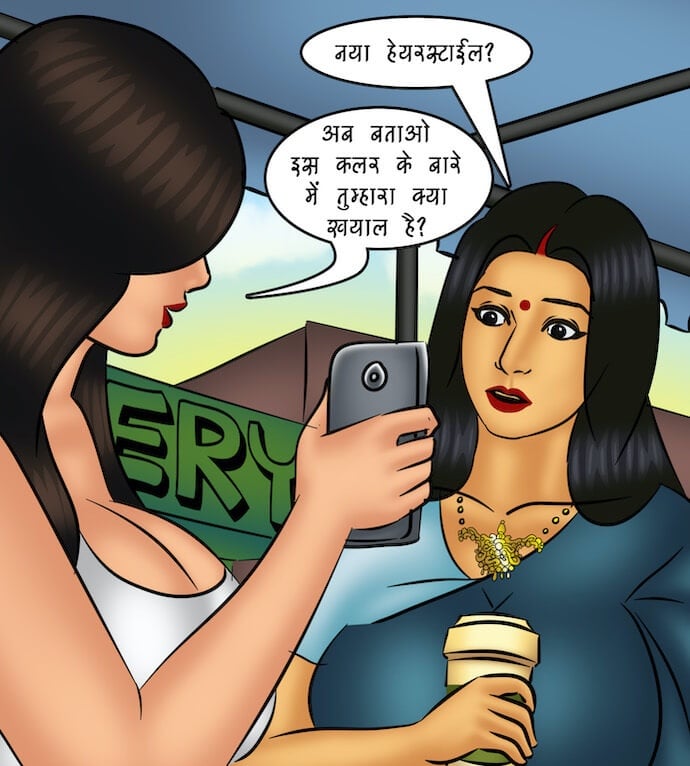 Savita Bhabhi [Kirtu] 109.5 . Savita Bhabhi - Hindi - Chapter 109 - आग फिर से भड़काना [Kirtu] – page 6