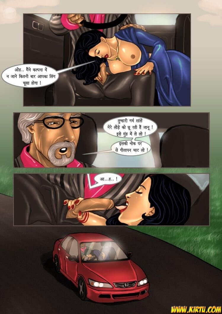 Savita Bhabhi [Kirtu] 10.5 . Savita Bhabhi - मैं बनूँगी मिस इन्डिया - Chapter 10 - Hindi [Kirtu] – page 16