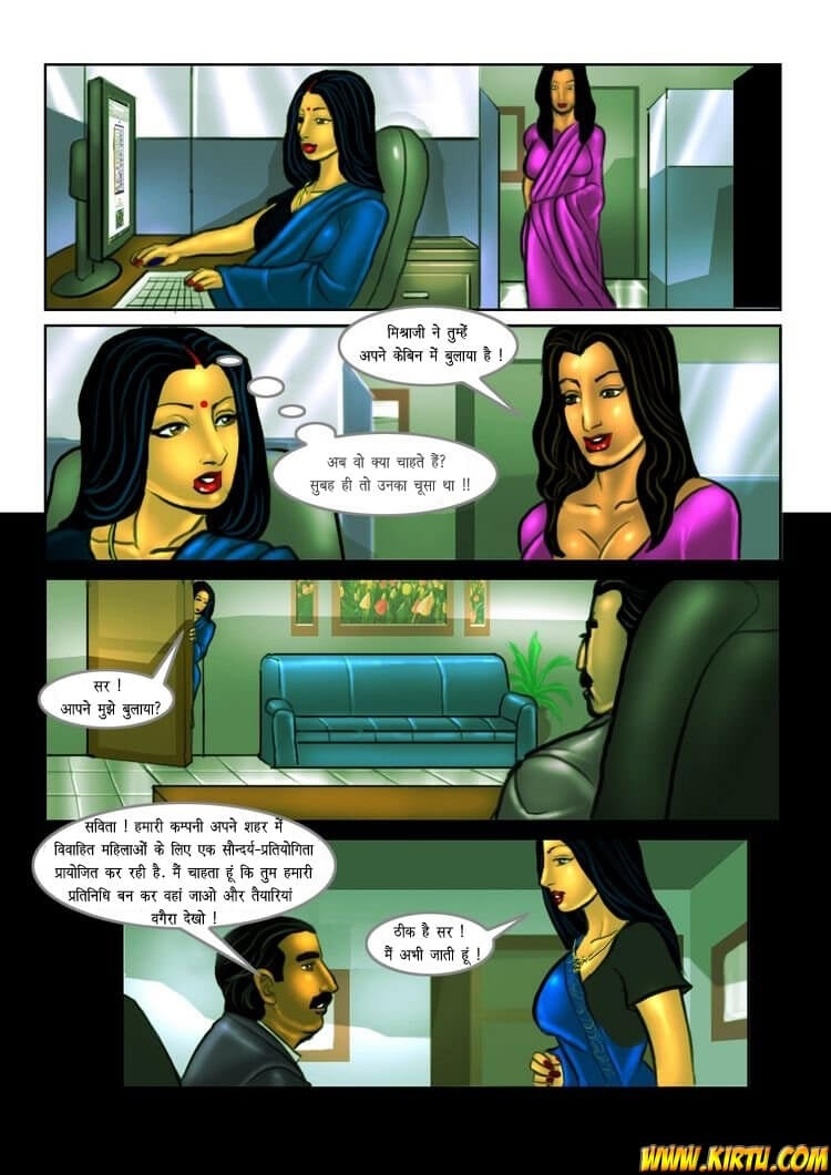 Savita Bhabhi [Kirtu] 10.5 . Savita Bhabhi - मैं बनूँगी मिस इन्डिया - Chapter 10 - Hindi [Kirtu] – page 2
