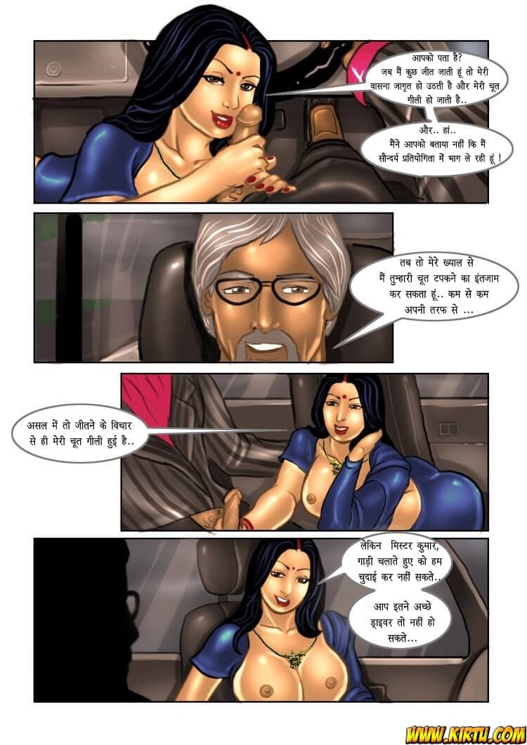 Savita Bhabhi [Kirtu] 10.5 . Savita Bhabhi - मैं बनूँगी मिस इन्डिया - Chapter 10 - Hindi [Kirtu] – page 20