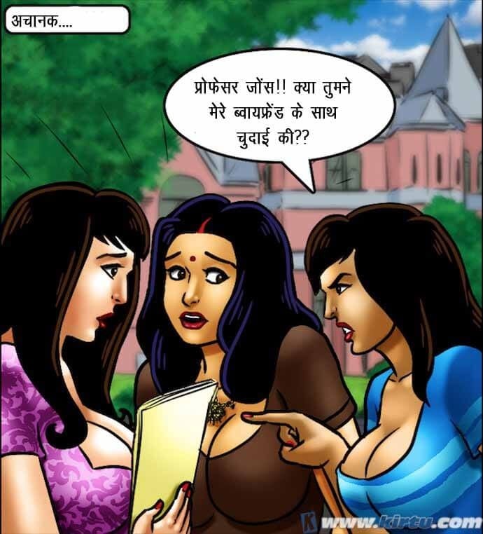 Savita Bhabhi [Kirtu] 69.5 . Savita Bhabhi - छात्रों का मामला – सविता भाभी गयी – XXX अपार्टमेंट में - Chapter 69 - Hindi [Kirtu] – page 160