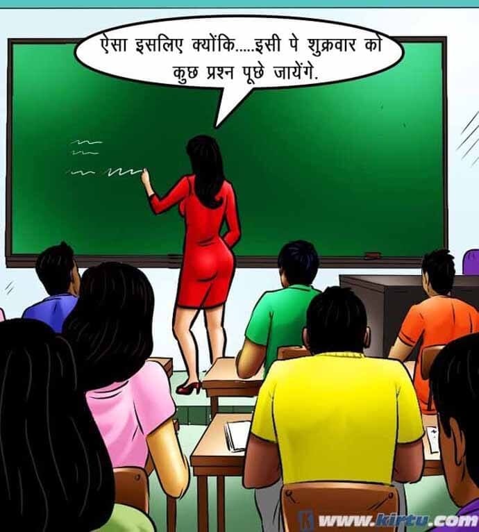 Savita Bhabhi [Kirtu] 69.5 . Savita Bhabhi - छात्रों का मामला – सविता भाभी गयी – XXX अपार्टमेंट में - Chapter 69 - Hindi [Kirtu] – page 2