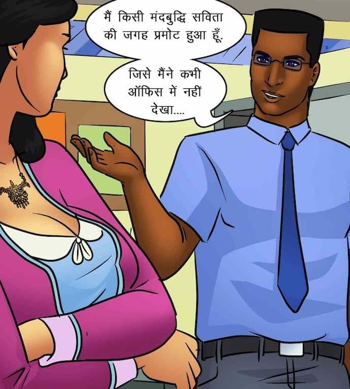 Savita Bhabhi [Kirtu] 85.5 . Savita Bhabhi - काम पर वापिस - Chapter 85 - Hindi [Kirtu] – page 15