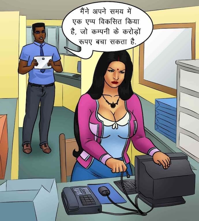 Savita Bhabhi [Kirtu] 85.5 . Savita Bhabhi - काम पर वापिस - Chapter 85 - Hindi [Kirtu] – page 32