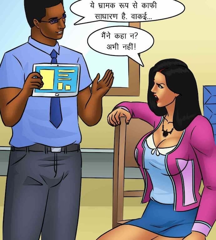 Savita Bhabhi [Kirtu] 85.5 . Savita Bhabhi - काम पर वापिस - Chapter 85 - Hindi [Kirtu] – page 35