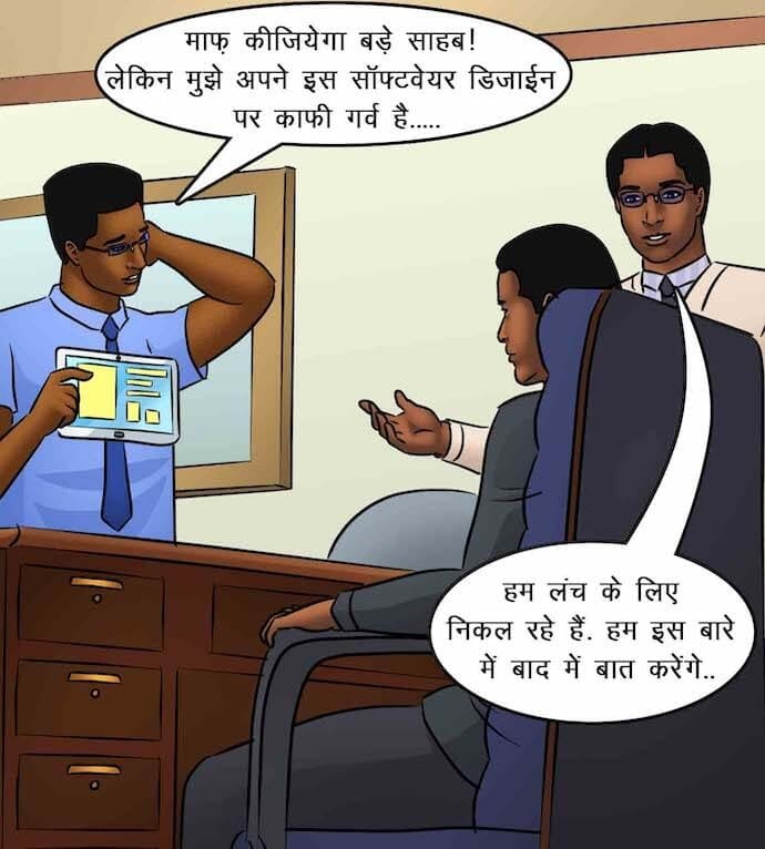 Savita Bhabhi [Kirtu] 85.5 . Savita Bhabhi - काम पर वापिस - Chapter 85 - Hindi [Kirtu] – page 42