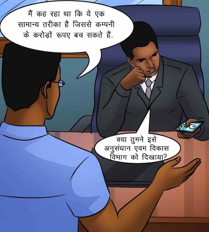 Savita Bhabhi [Kirtu] 85.5 . Savita Bhabhi - काम पर वापिस - Chapter 85 - Hindi [Kirtu] – page 43