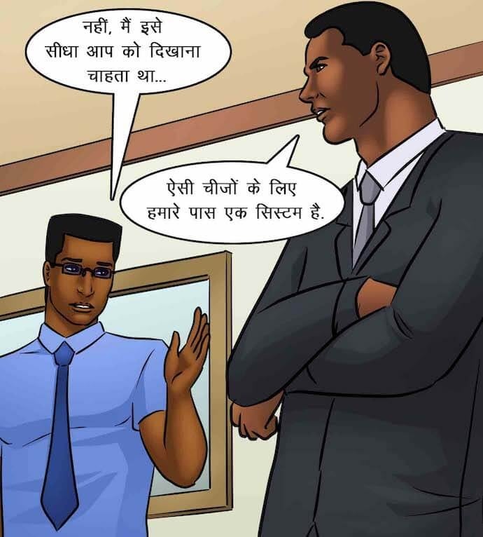 Savita Bhabhi [Kirtu] 85.5 . Savita Bhabhi - काम पर वापिस - Chapter 85 - Hindi [Kirtu] – page 44