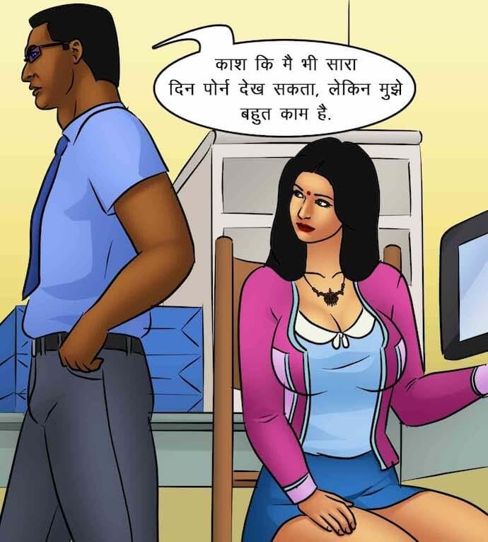 Savita Bhabhi [Kirtu] 85.5 . Savita Bhabhi - काम पर वापिस - Chapter 85 - Hindi [Kirtu] – page 51