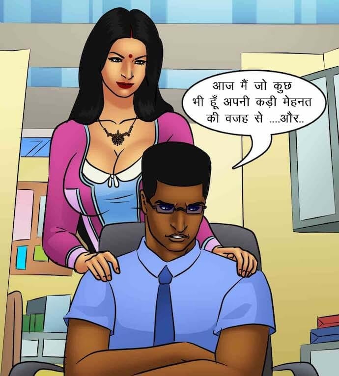 Savita Bhabhi [Kirtu] 85.5 . Savita Bhabhi - काम पर वापिस - Chapter 85 - Hindi [Kirtu] – page 53