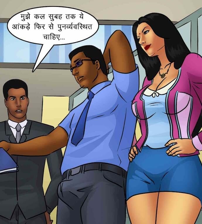 Savita Bhabhi [Kirtu] 85.5 . Savita Bhabhi - काम पर वापिस - Chapter 85 - Hindi [Kirtu] – page 58