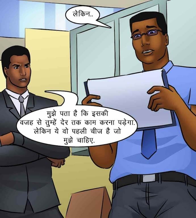 Savita Bhabhi [Kirtu] 85.5 . Savita Bhabhi - काम पर वापिस - Chapter 85 - Hindi [Kirtu] – page 59