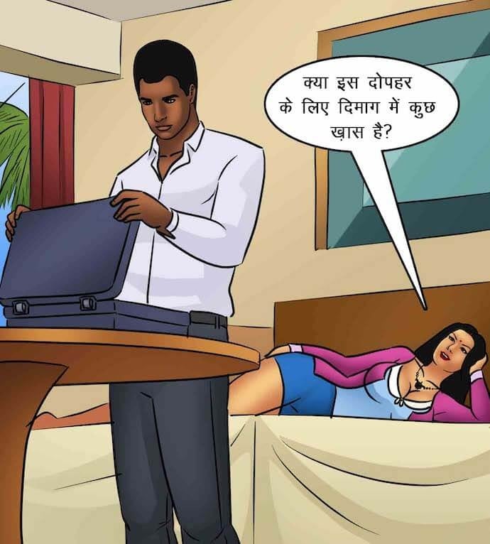 Savita Bhabhi [Kirtu] 85.5 . Savita Bhabhi - काम पर वापिस - Chapter 85 - Hindi [Kirtu] – page 76