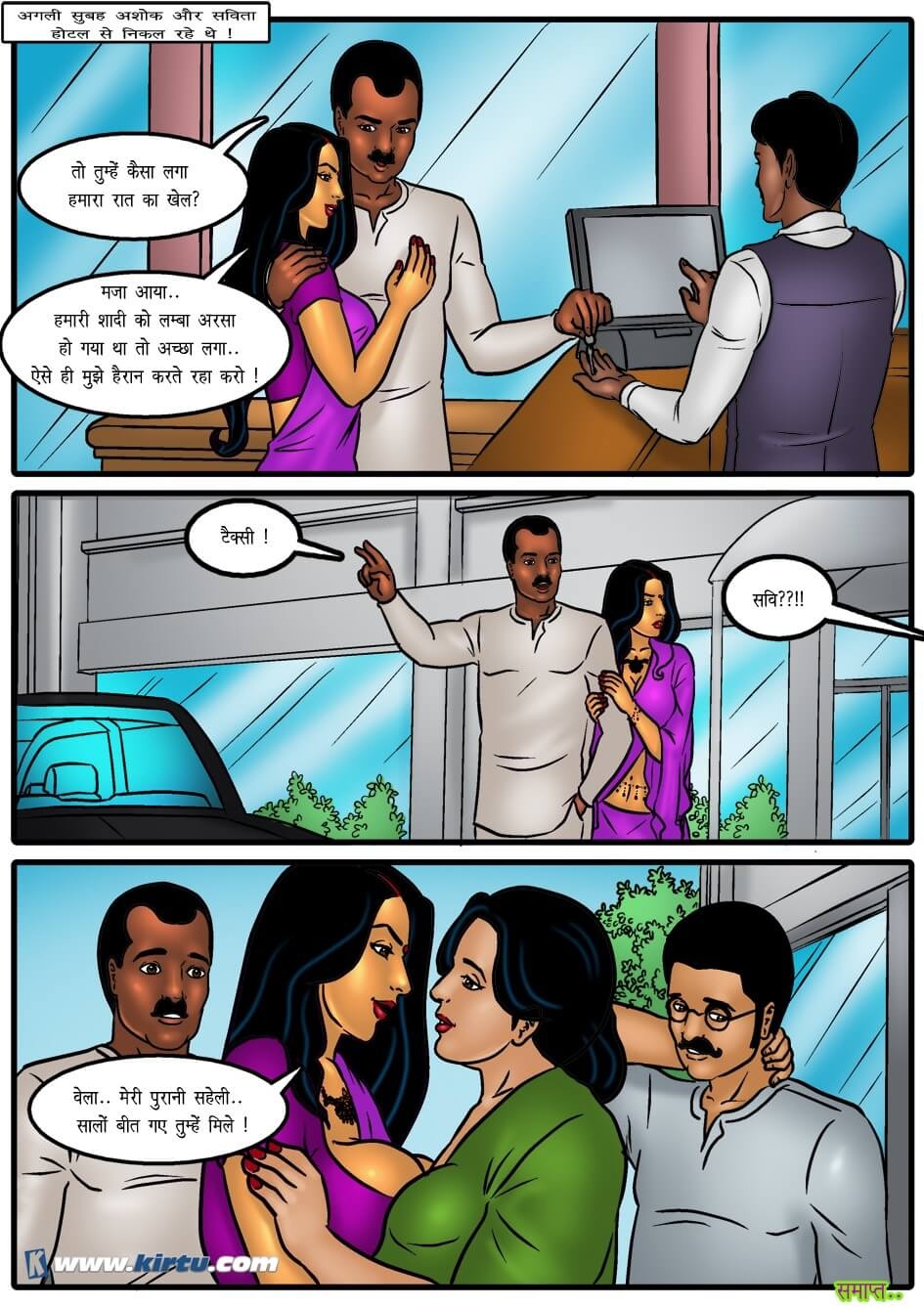 Savita Bhabhi [Kirtu] 43.5 . Savita Bhabhi - सविता और वेलम्मा एक साथ - Chapter 43 - Hindi [Kirtu] – page 31