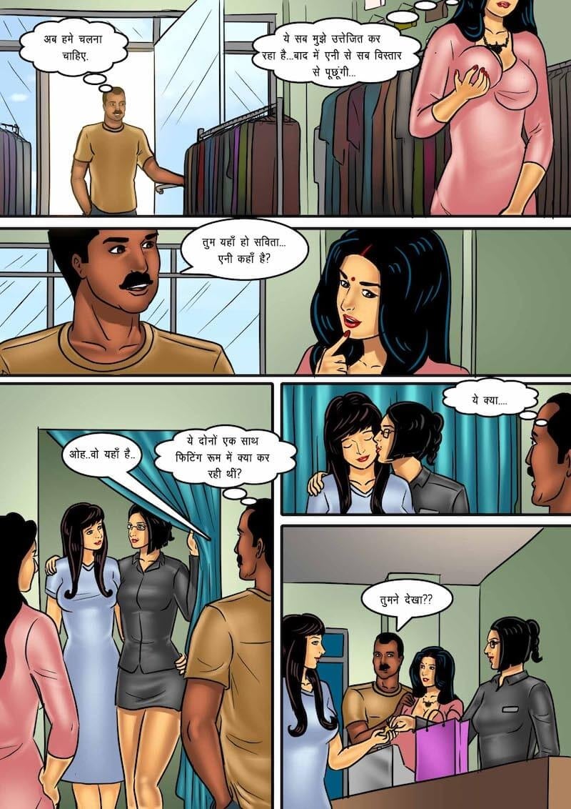 Savita Bhabhi [Kirtu] 61.5 . Savita Bhabhi - सागर किनारे सेक्स - Chapter 61 - Hindi [Kirtu] – page 11