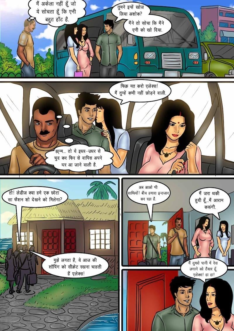 Savita Bhabhi [Kirtu] 61.5 . Savita Bhabhi - सागर किनारे सेक्स - Chapter 61 - Hindi [Kirtu] – page 12