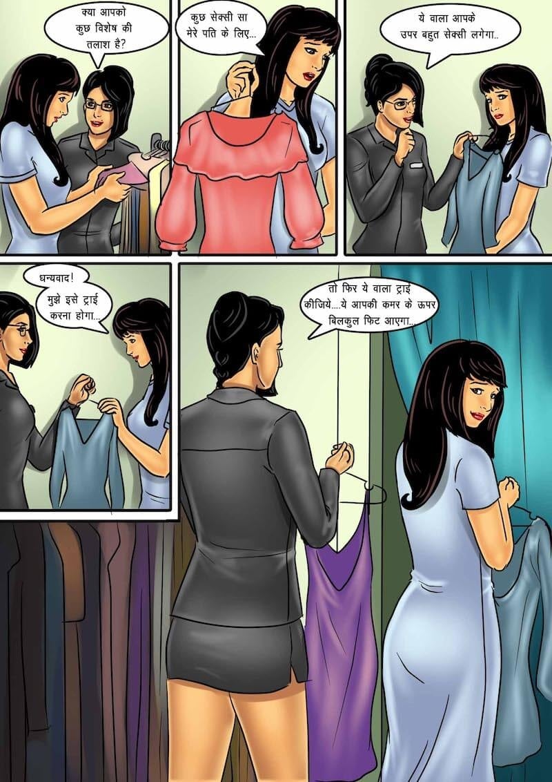 Savita Bhabhi [Kirtu] 61.5 . Savita Bhabhi - सागर किनारे सेक्स - Chapter 61 - Hindi [Kirtu] – page 6