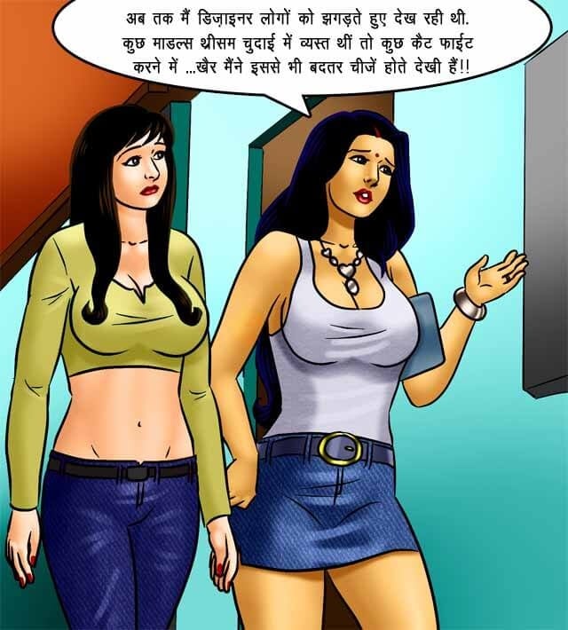 Savita Bhabhi [Kirtu] 71.5 . Savita Bhabhi - सेक्सी बिल्ली का कैट वाक - Chapter 71 - Hindi [Kirtu] – page 19