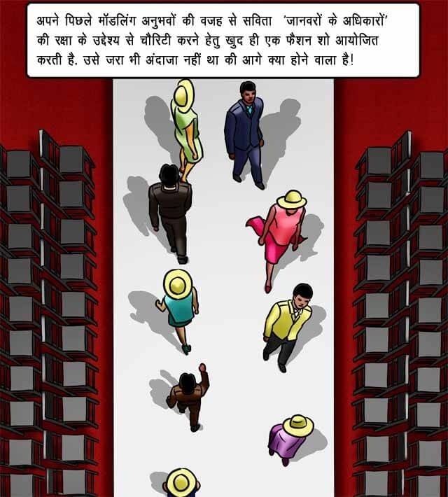 Savita Bhabhi [Kirtu] 71.5 . Savita Bhabhi - सेक्सी बिल्ली का कैट वाक - Chapter 71 - Hindi [Kirtu] – page 2