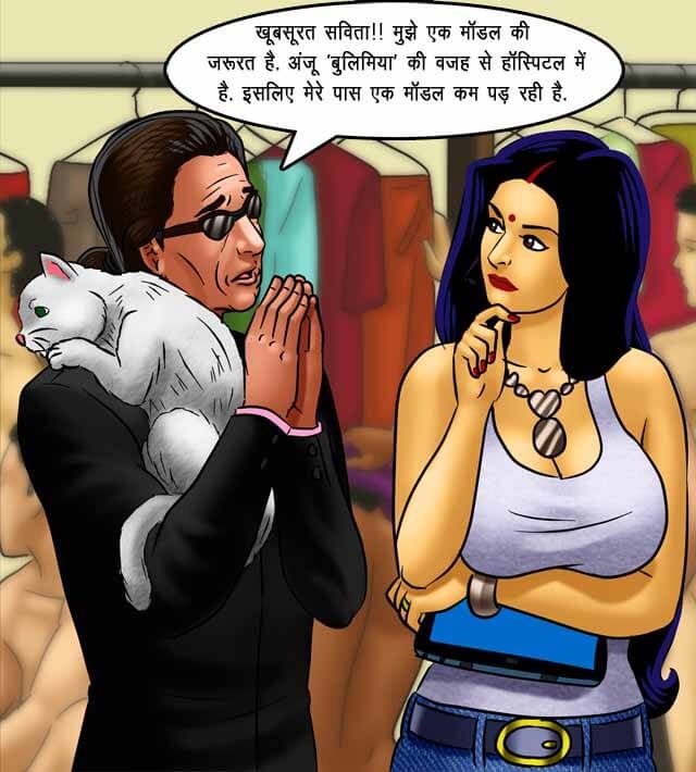 Savita Bhabhi [Kirtu] 71.5 . Savita Bhabhi - सेक्सी बिल्ली का कैट वाक - Chapter 71 - Hindi [Kirtu] – page 32
