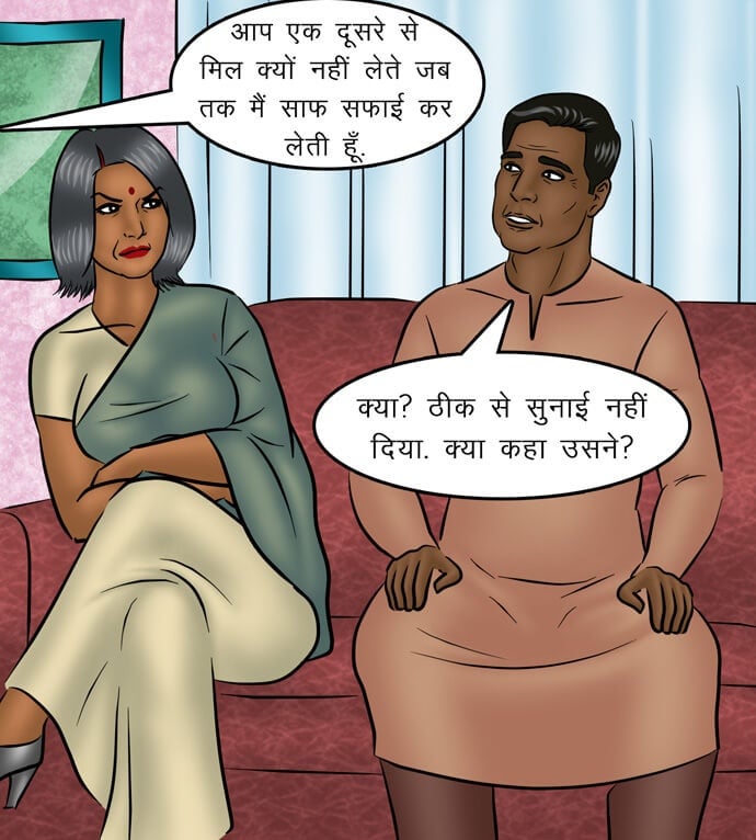 Savita Bhabhi [Kirtu] 94.5 . Savita Bhabhi - दोगुना मज़ा - Chapter 94 - Hindi [Kirtu] – page 53