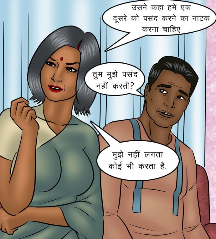 Savita Bhabhi [Kirtu] 94.5 . Savita Bhabhi - दोगुना मज़ा - Chapter 94 - Hindi [Kirtu] – page 54
