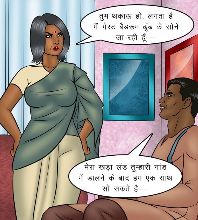 Savita Bhabhi [Kirtu] 94.5 . Savita Bhabhi - दोगुना मज़ा - Chapter 94 - Hindi [Kirtu] – page 56