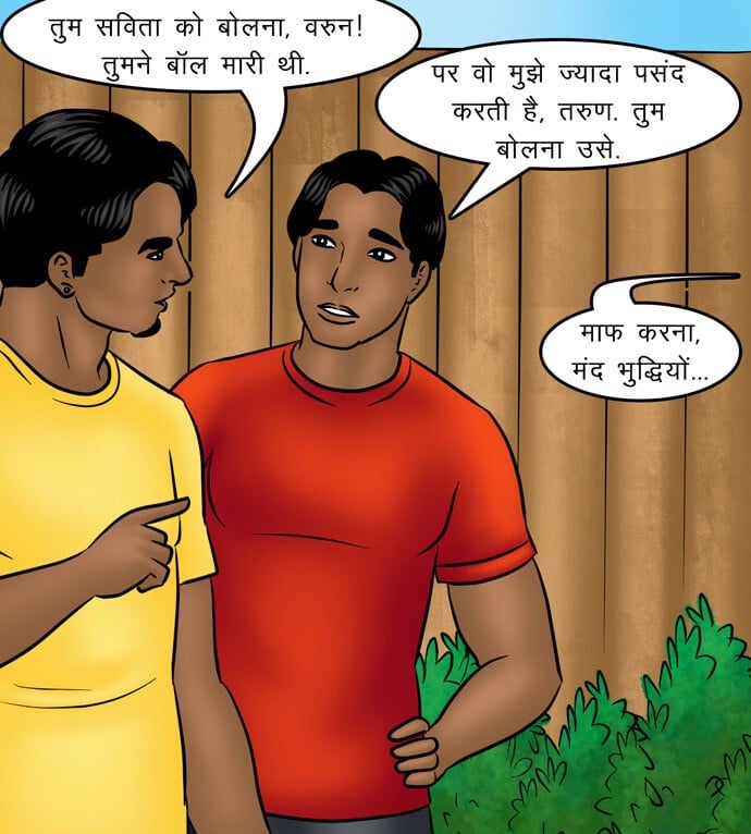 Savita Bhabhi [Kirtu] 94.5 . Savita Bhabhi - दोगुना मज़ा - Chapter 94 - Hindi [Kirtu] – page 61