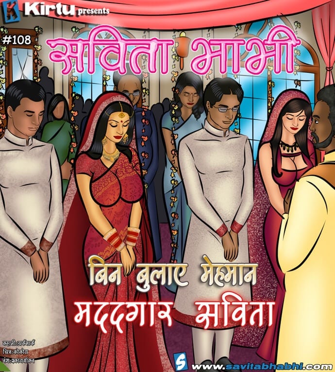 Savita Bhabhi [Kirtu] 108.5 . Savita Bhabhi - Hindi - Chapter 108 - बिन बुलाये मेहमान [Kirtu] – page 1