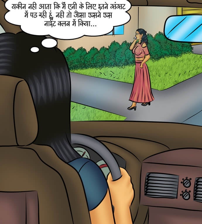 Savita Bhabhi [Kirtu] 108.5 . Savita Bhabhi - Hindi - Chapter 108 - बिन बुलाये मेहमान [Kirtu] – page 78