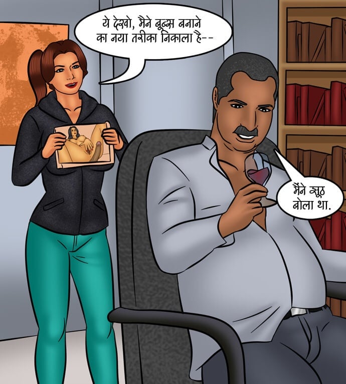 Savita Bhabhi [Kirtu] 102.5 . Savita Bhabhi - बेशर्म औरत! - Chapter 102 - Hindi [Kirtu] – page 118
