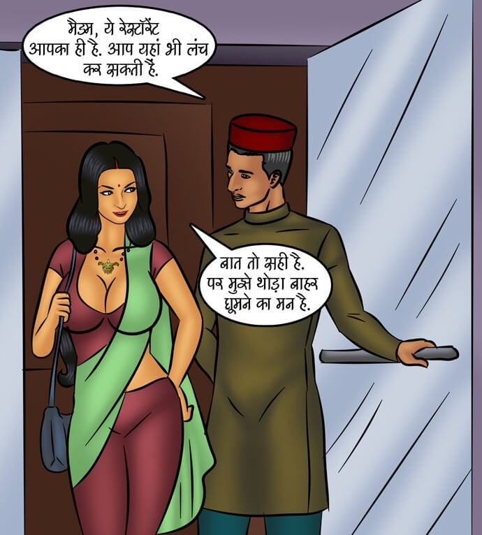 Savita Bhabhi [Kirtu] 102.5 . Savita Bhabhi - बेशर्म औरत! - Chapter 102 - Hindi [Kirtu] – page 3