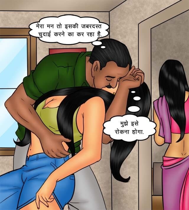 Savita Bhabhi [Kirtu] 75.5 . Savita Bhabhi - किसान की सेक्सी बहूरानी - Chapter 75 - Hindi [Kirtu] – page 11