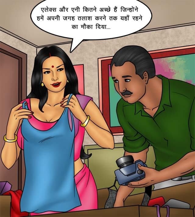 Savita Bhabhi [Kirtu] 75.5 . Savita Bhabhi - किसान की सेक्सी बहूरानी - Chapter 75 - Hindi [Kirtu] – page 15