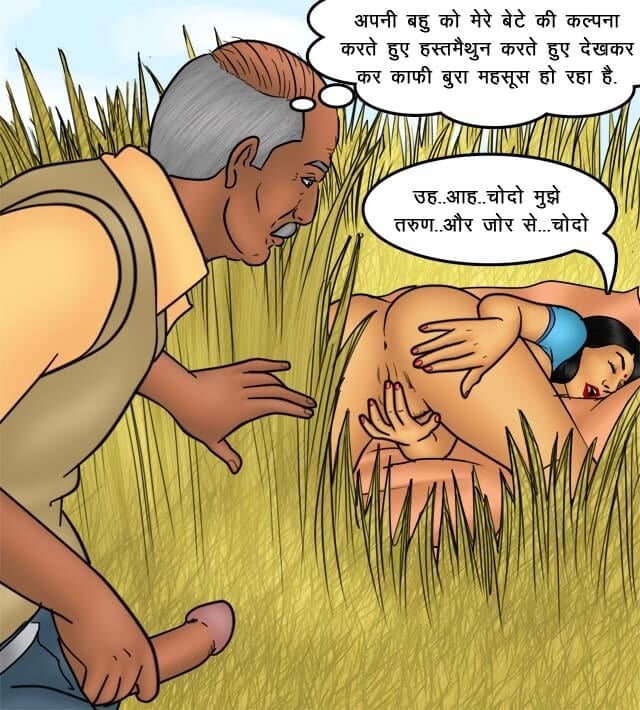 Savita Bhabhi [Kirtu] 75.5 . Savita Bhabhi - किसान की सेक्सी बहूरानी - Chapter 75 - Hindi [Kirtu] – page 96