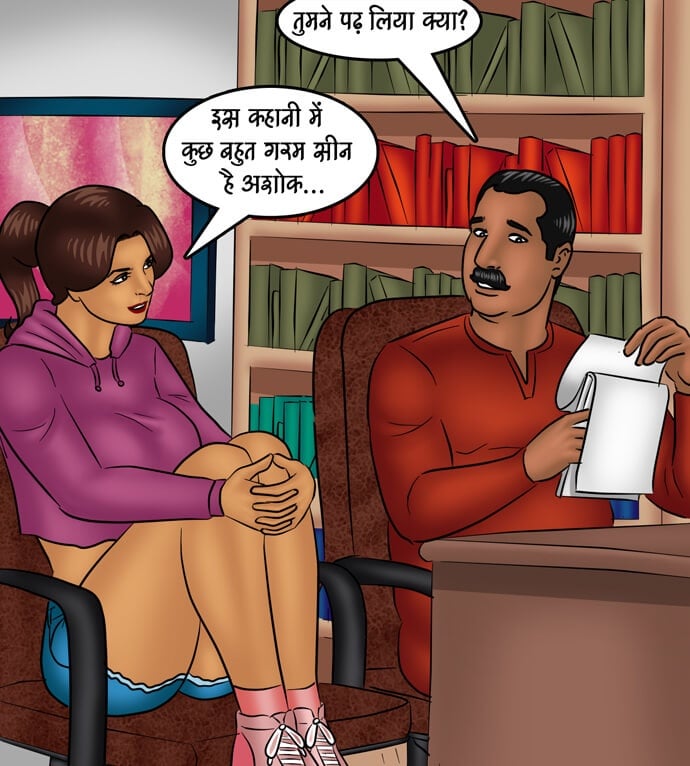 Savita Bhabhi [Kirtu] 97.5 . Savita Bhabhi - अशोक कि कामुक इच्छा - Chapter 97 - Hindi [Kirtu] – page 117