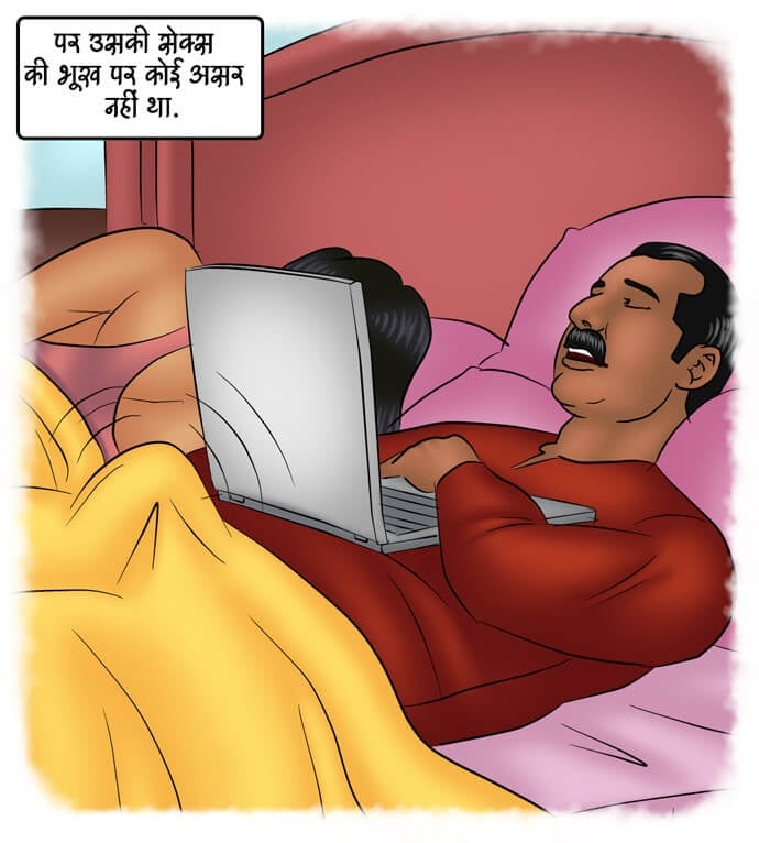 Savita Bhabhi [Kirtu] 97.5 . Savita Bhabhi - अशोक कि कामुक इच्छा - Chapter 97 - Hindi [Kirtu] – page 126