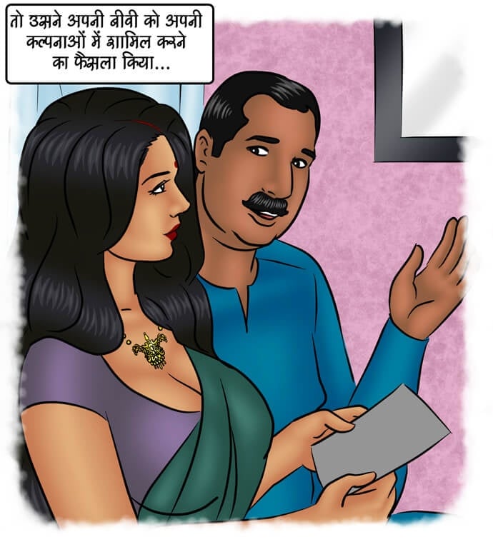 Savita Bhabhi [Kirtu] 97.5 . Savita Bhabhi - अशोक कि कामुक इच्छा - Chapter 97 - Hindi [Kirtu] – page 127