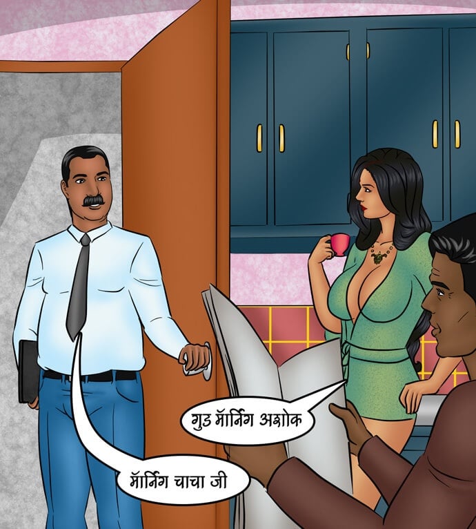 Savita Bhabhi [Kirtu] 97.5 . Savita Bhabhi - अशोक कि कामुक इच्छा - Chapter 97 - Hindi [Kirtu] – page 2