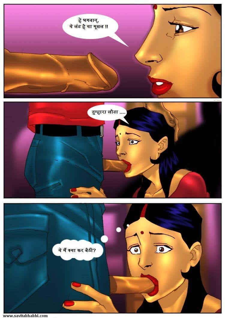 Savita Bhabhi [Kirtu] 2.5 . Savita Bhabhi - क्रिकेट का खेल - Chapter 2 - Hindi [Kirtu] – page 12