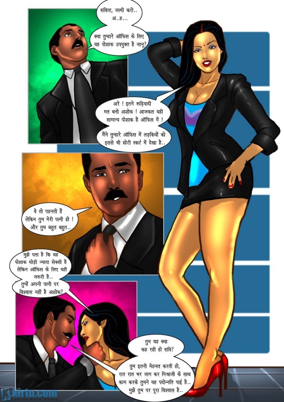 Savita Bhabhi [Kirtu] 31.5 . Savita Bhabhi - मादक निजी सचिव-1 - Chapter 31 - Hindi [Kirtu] – page 6