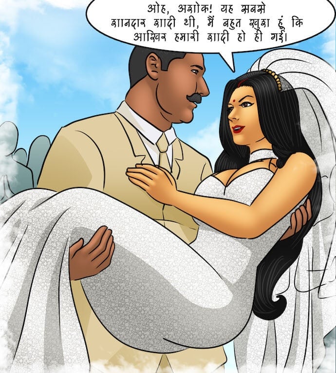 Savita Bhabhi [Kirtu] 98.5 . Savita Bhabhi - रानी - Chapter 98 - Hindi [Kirtu] – page 10
