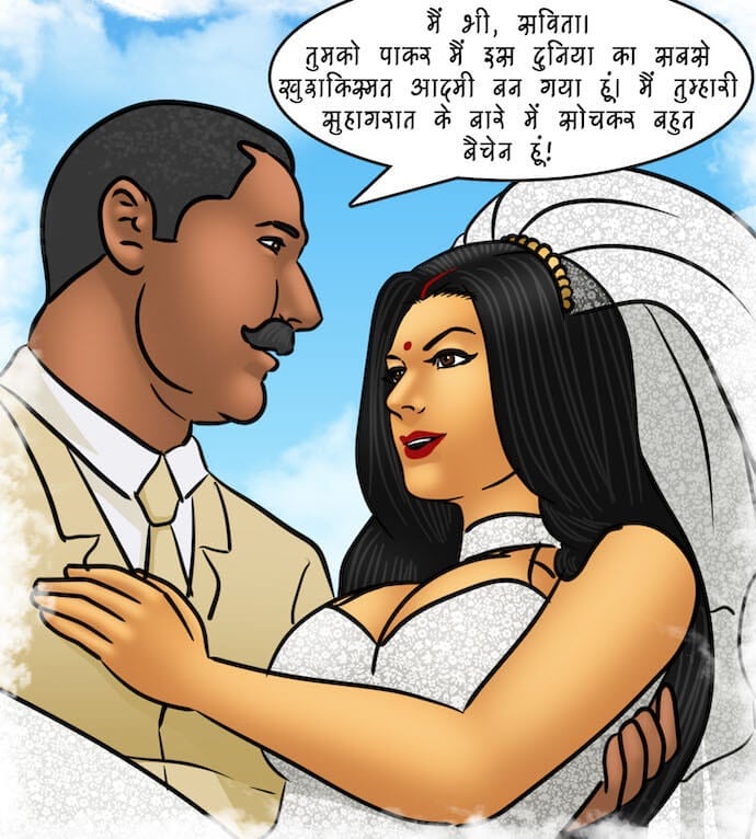 Savita Bhabhi [Kirtu] 98.5 . Savita Bhabhi - रानी - Chapter 98 - Hindi [Kirtu] – page 11